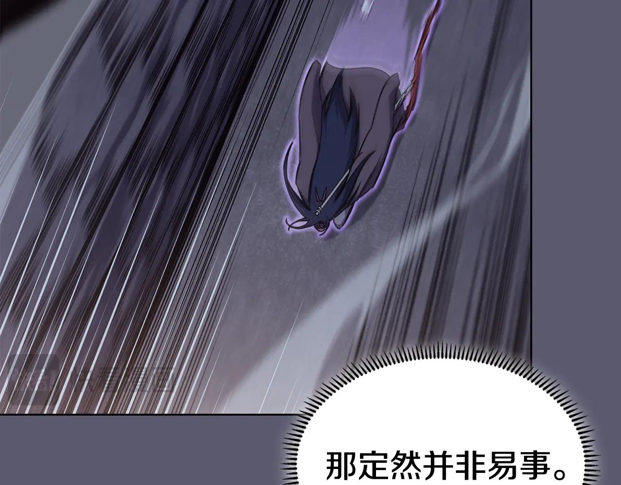第233话 入侵者 第36页