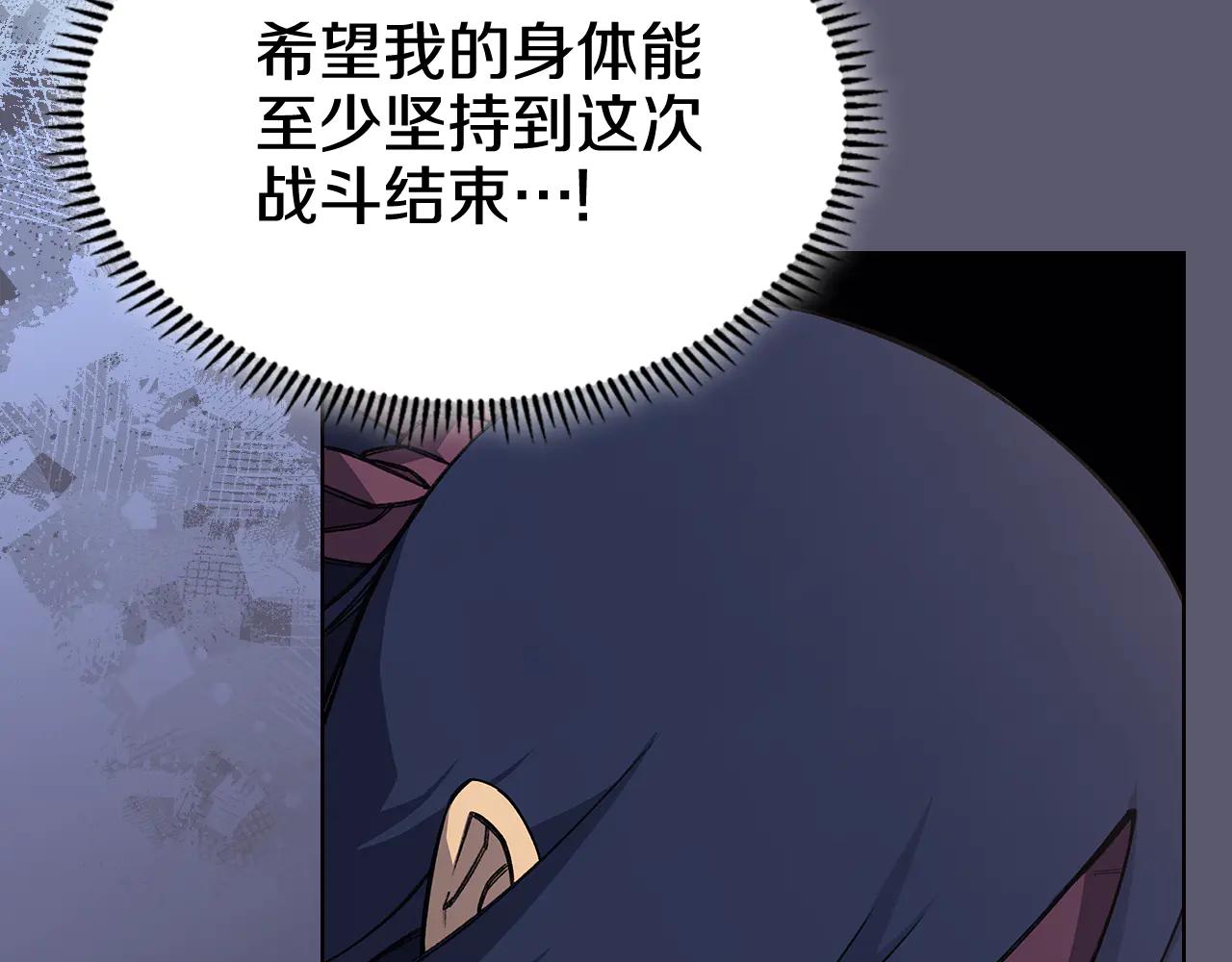 第233话 入侵者 第37页