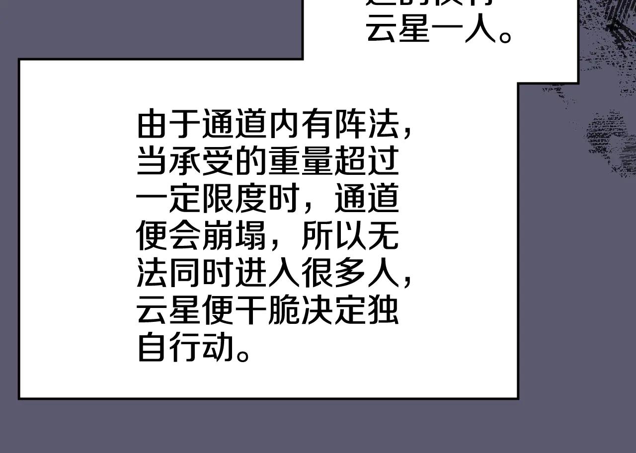 第233话 入侵者 第39页