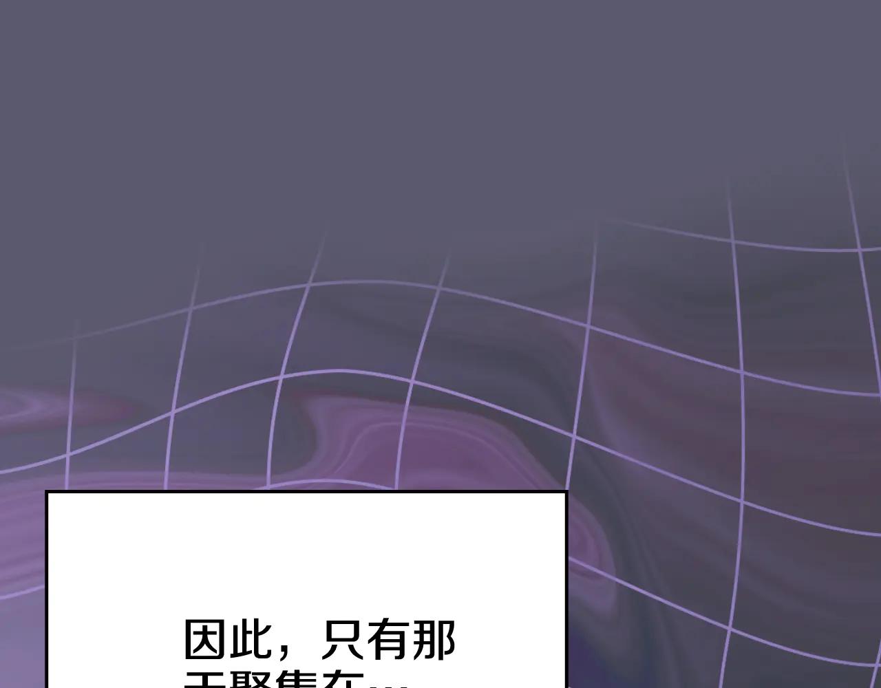 第233话 入侵者 第40页