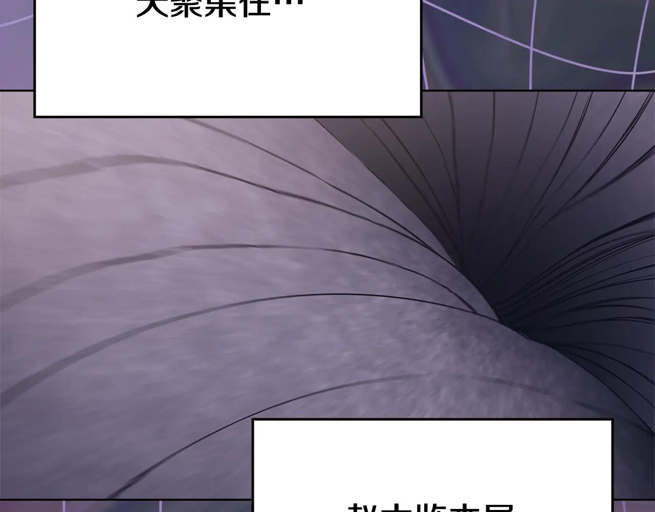 第233话 入侵者 第41页
