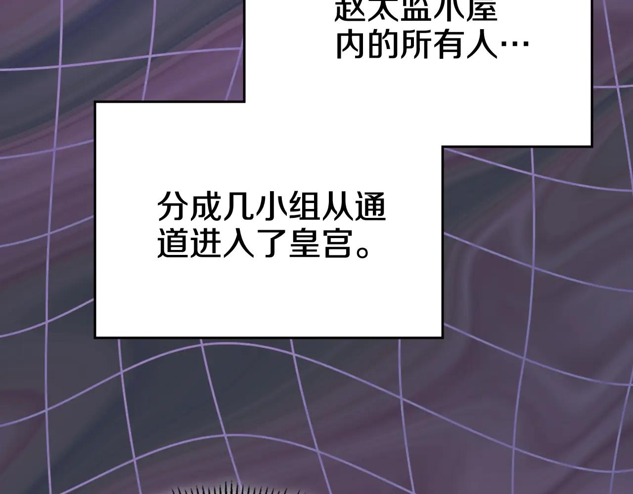 第233话 入侵者 第42页
