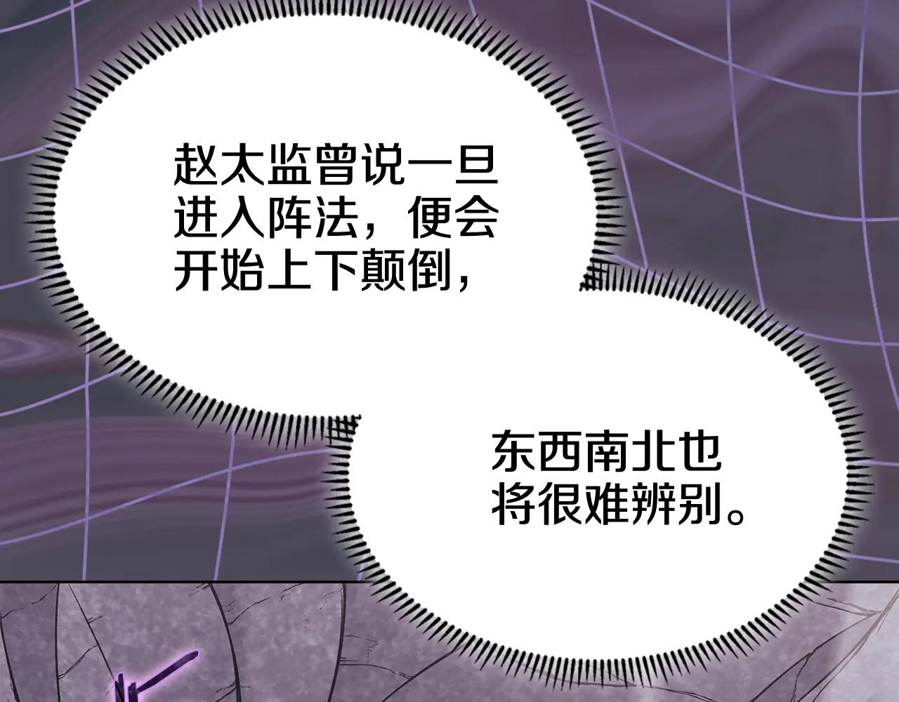 第233话 入侵者 第43页
