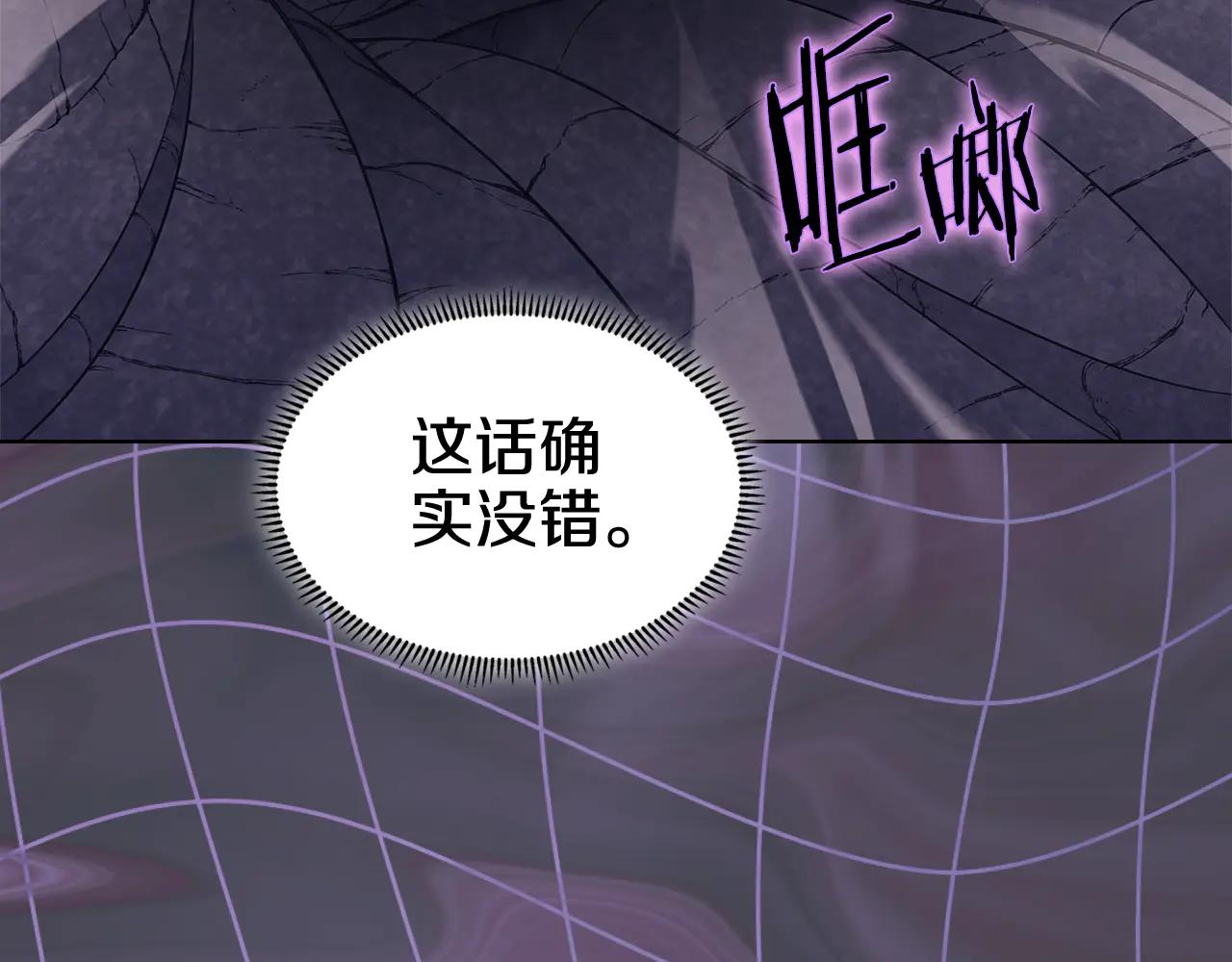 第233话 入侵者 第45页