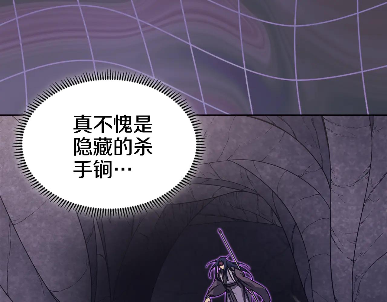 第233话 入侵者 第46页