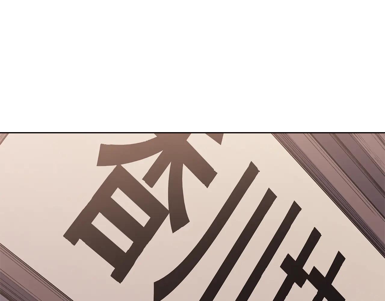 第233话 入侵者 第52页