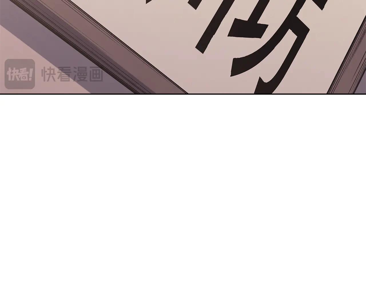 第233话 入侵者 第53页