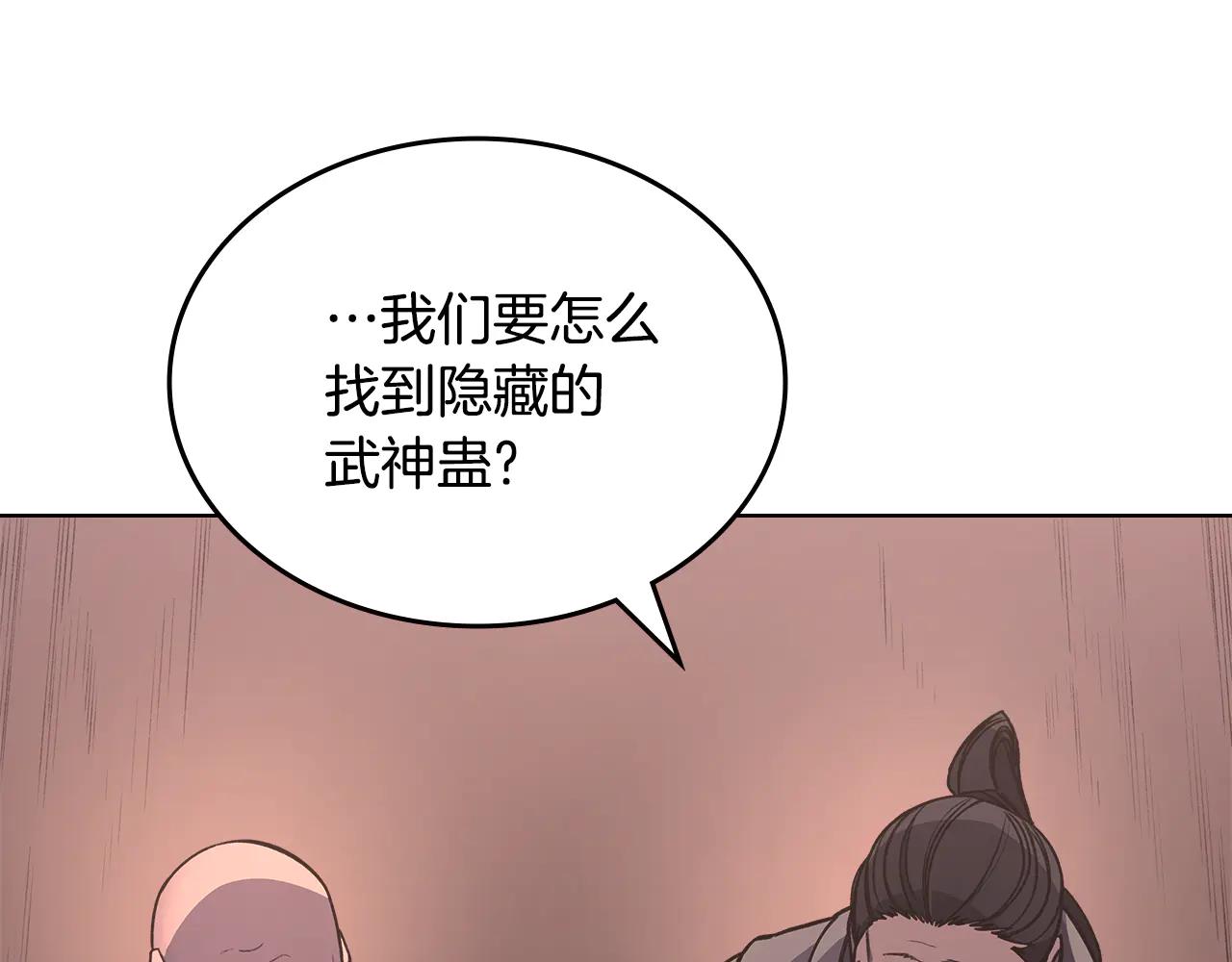 第233话 入侵者 第54页