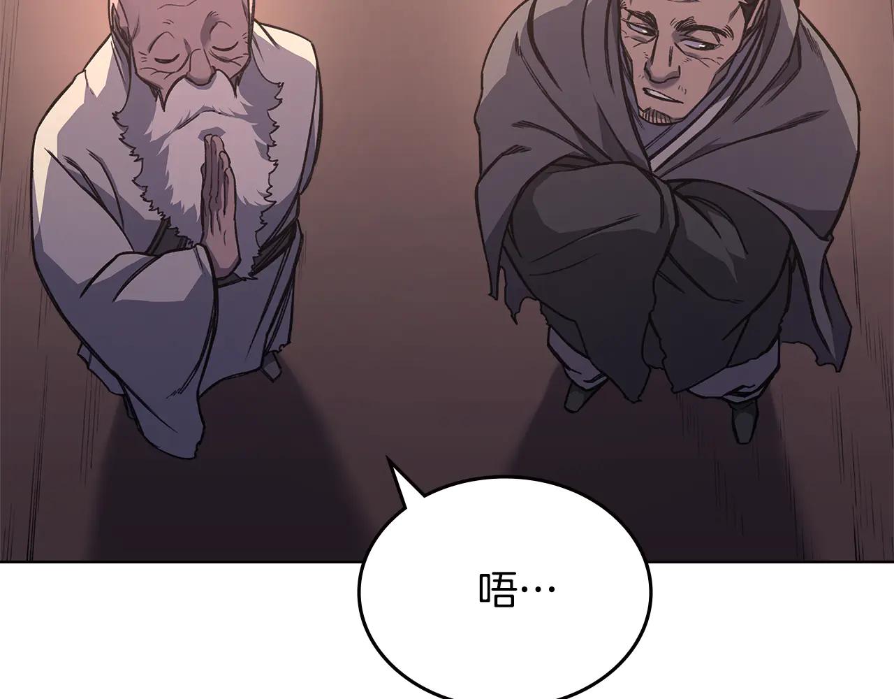 第233话 入侵者 第55页