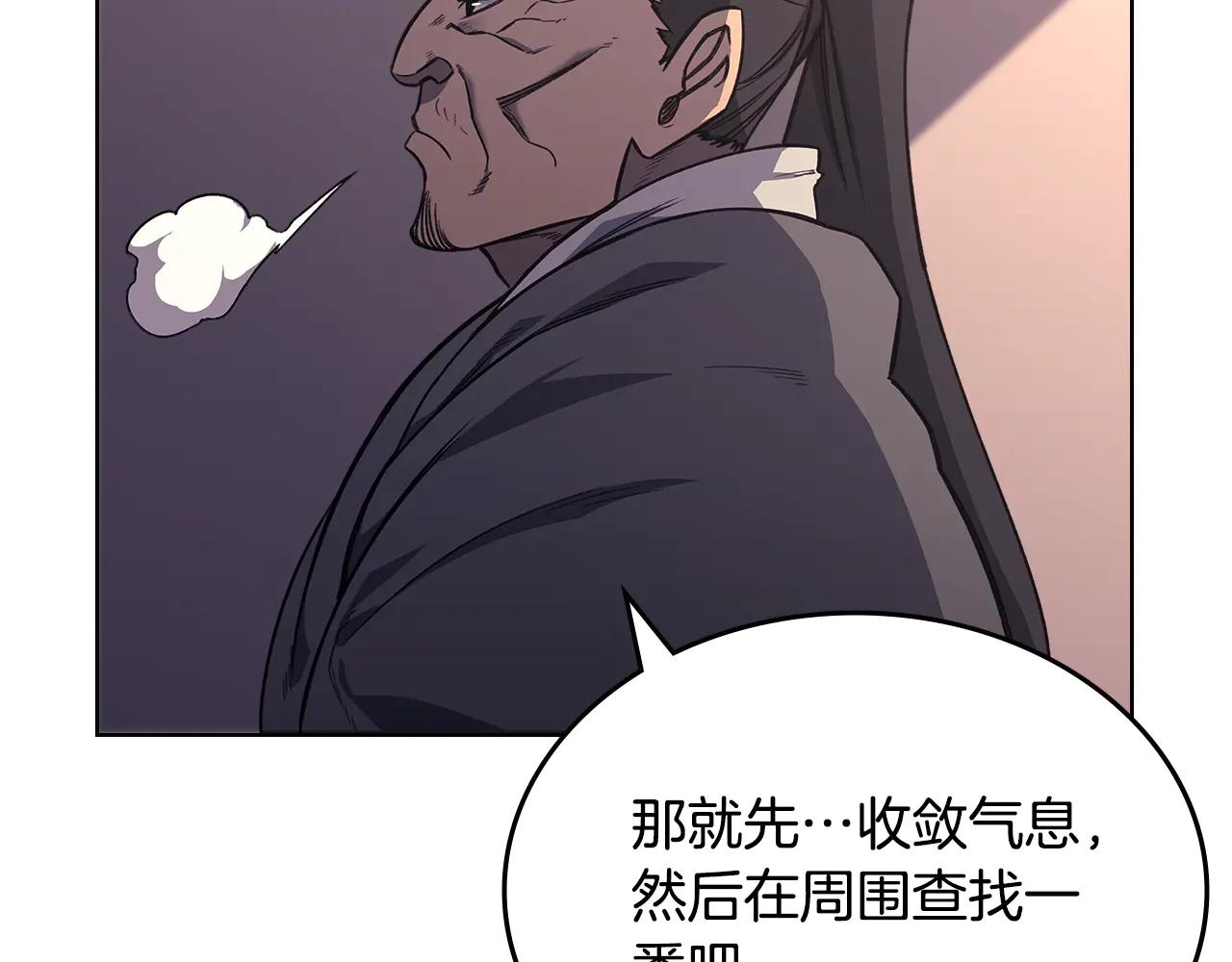 第233话 入侵者 第58页