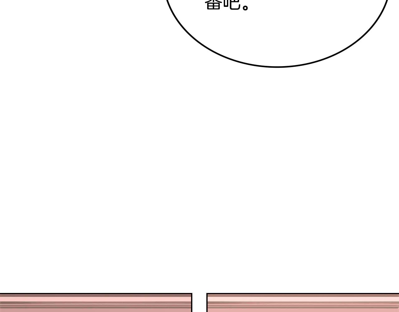 第233话 入侵者 第59页