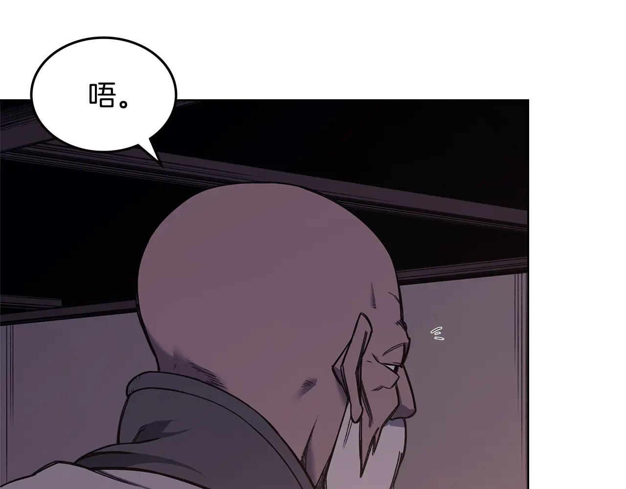 第233话 入侵者 第80页