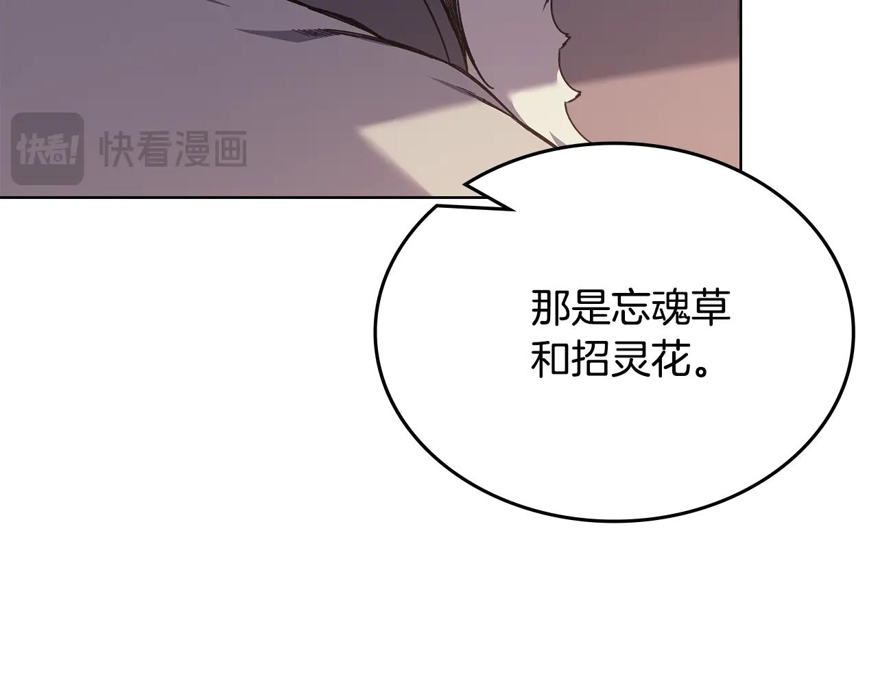 第233话 入侵者 第81页