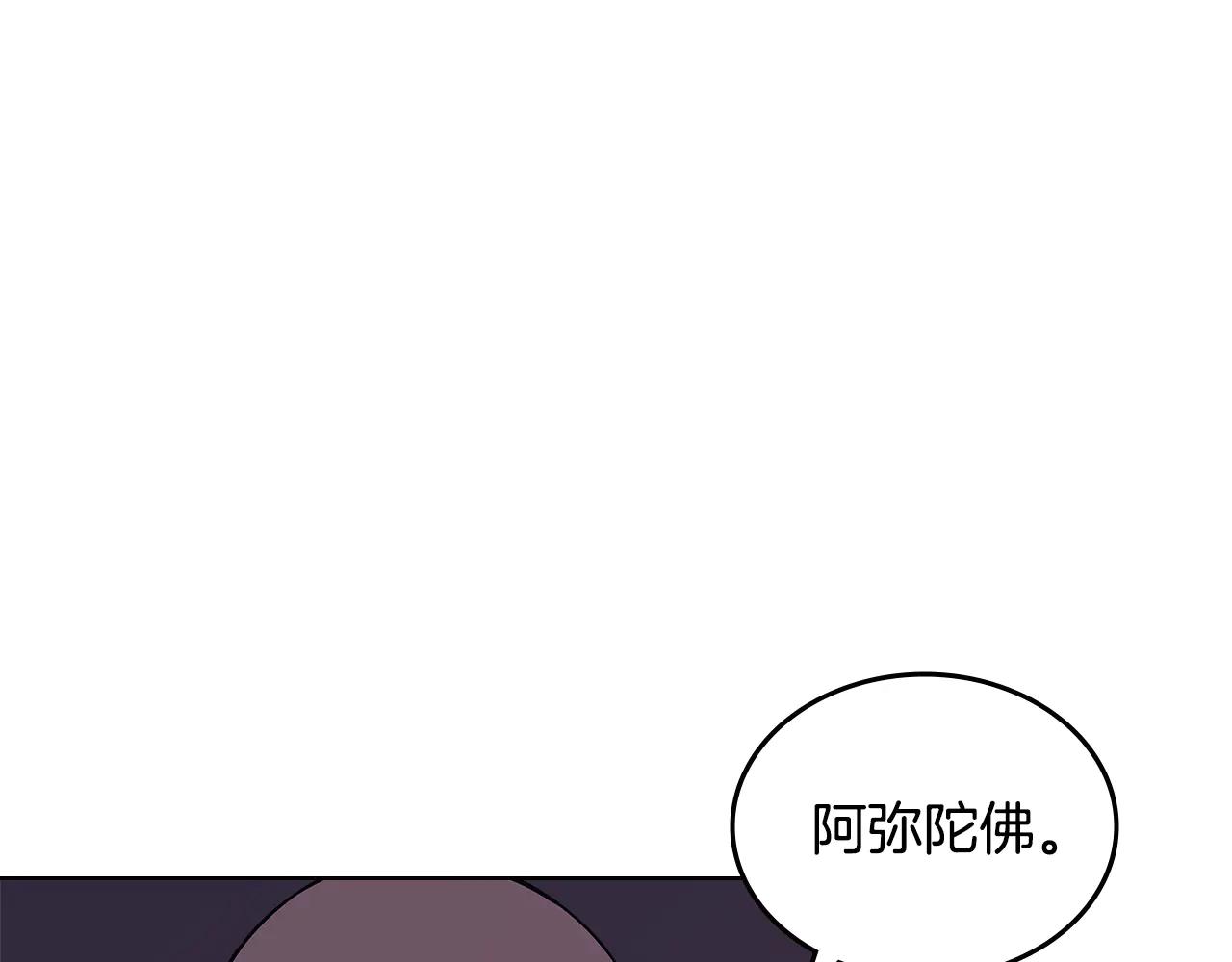 第233话 入侵者 第85页