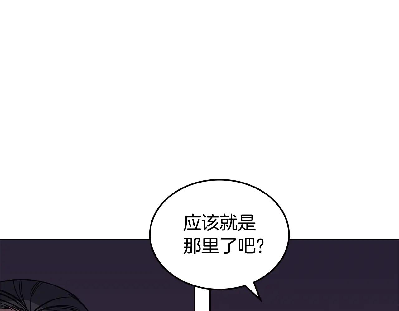 第233话 入侵者 第87页