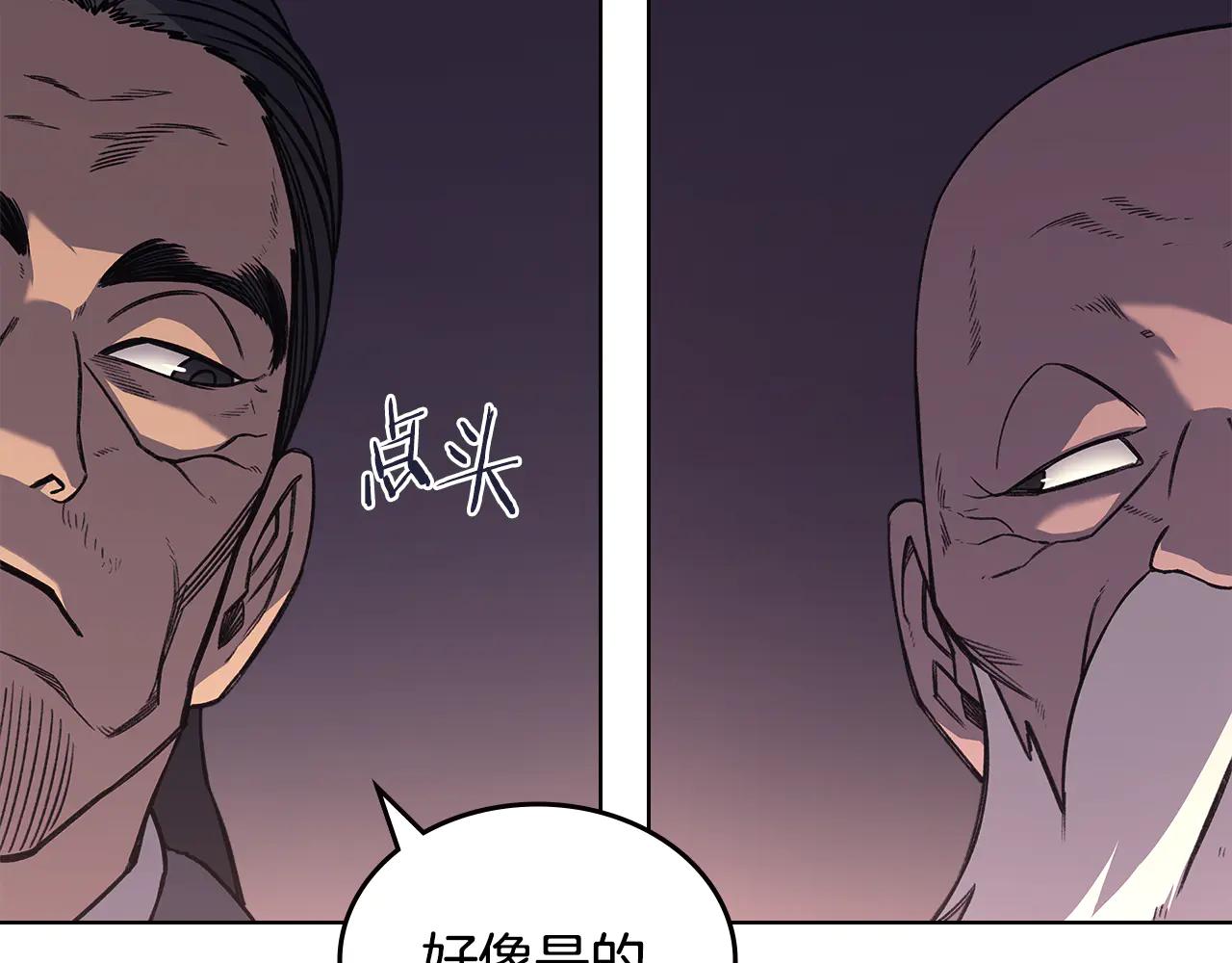 第233话 入侵者 第88页