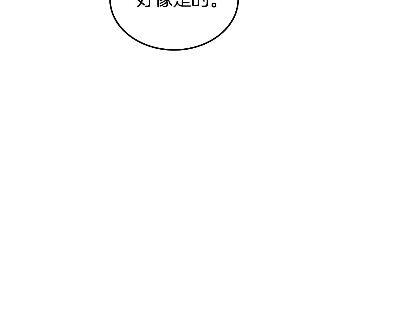 第233话 入侵者 第89页