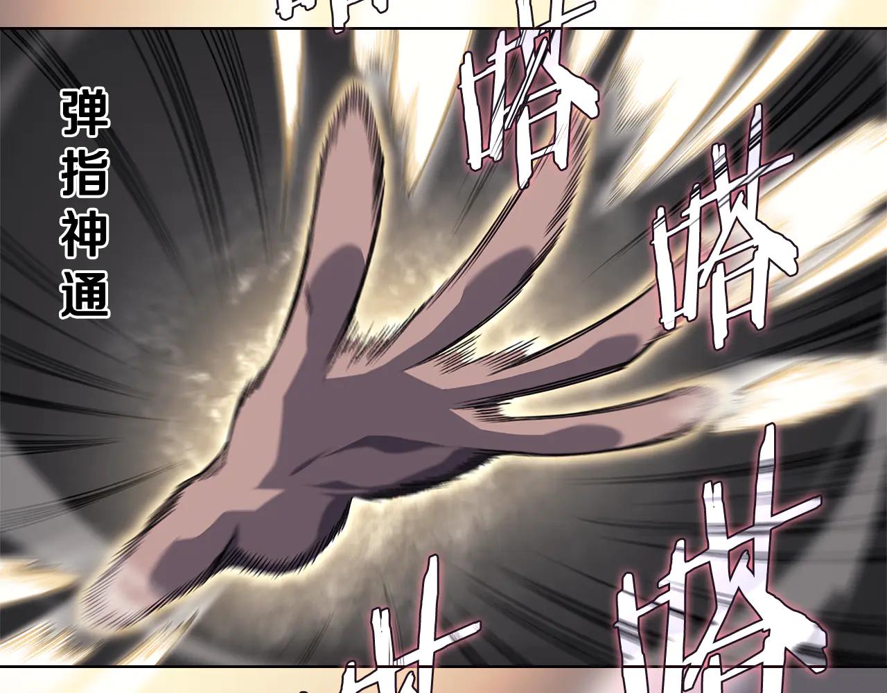 第233话 入侵者 第106页