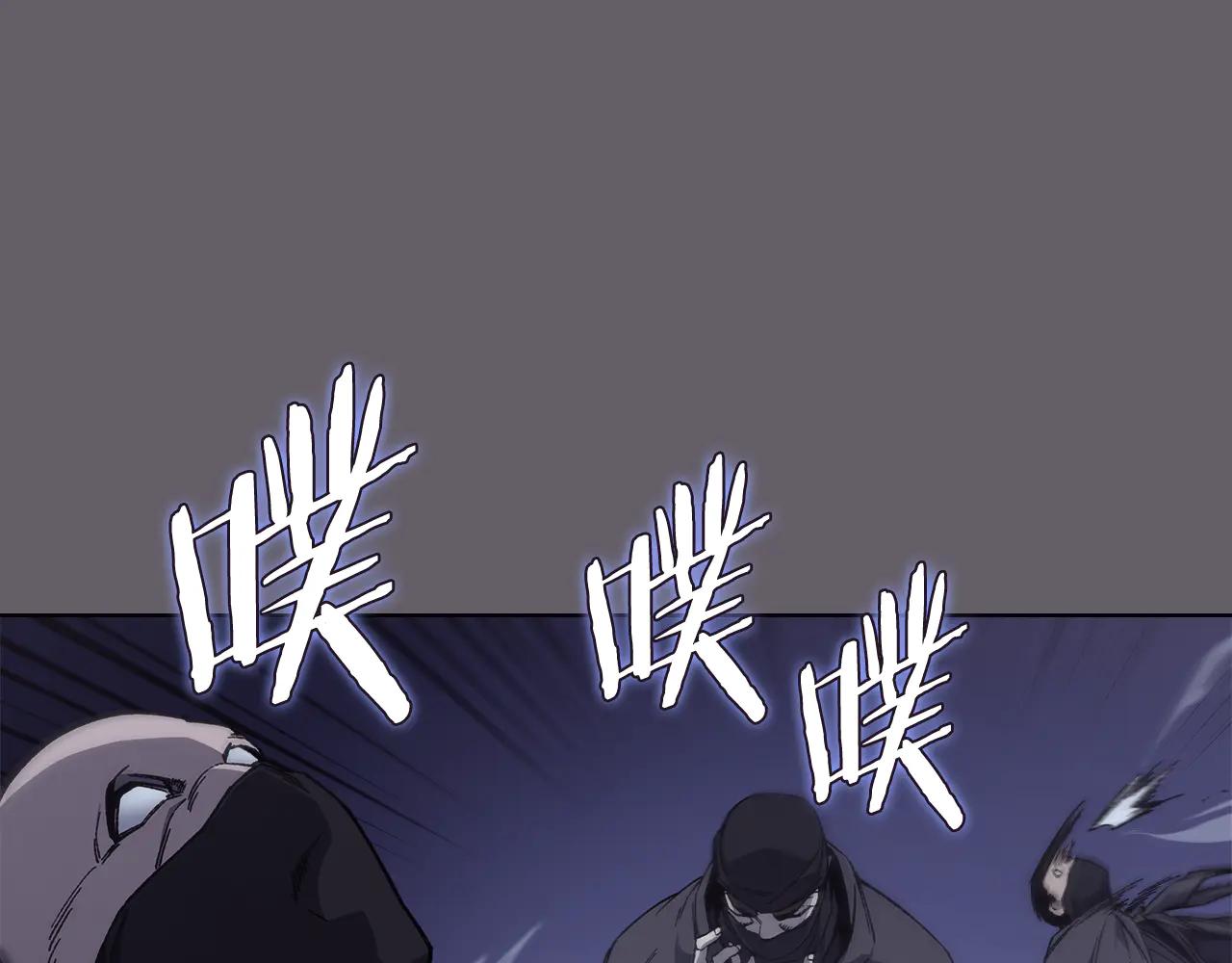 第233话 入侵者 第109页