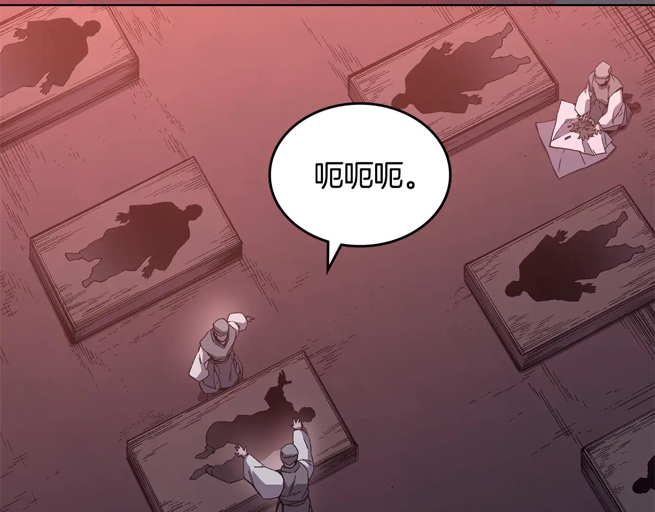 第233话 入侵者 第120页