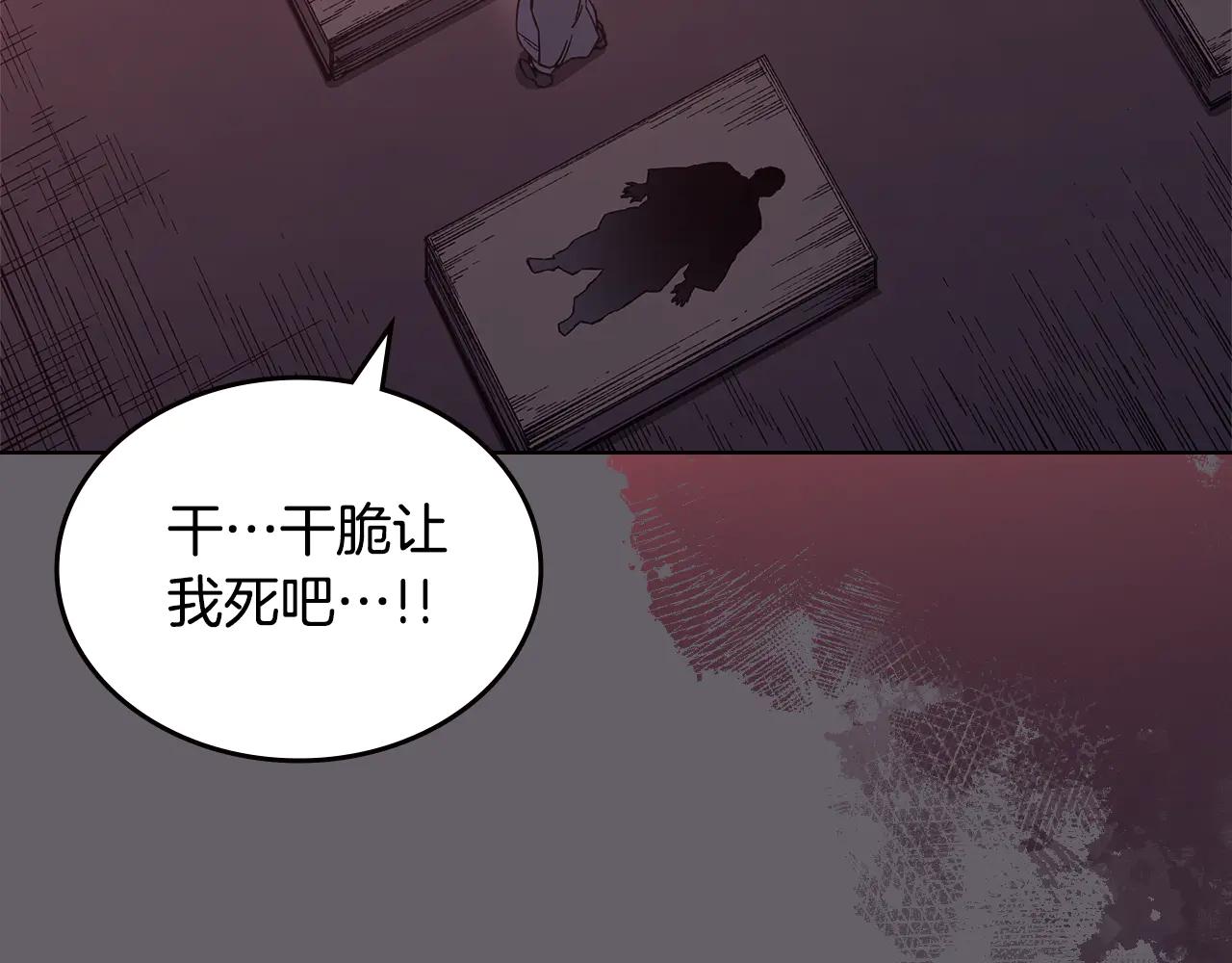 第233话 入侵者 第121页