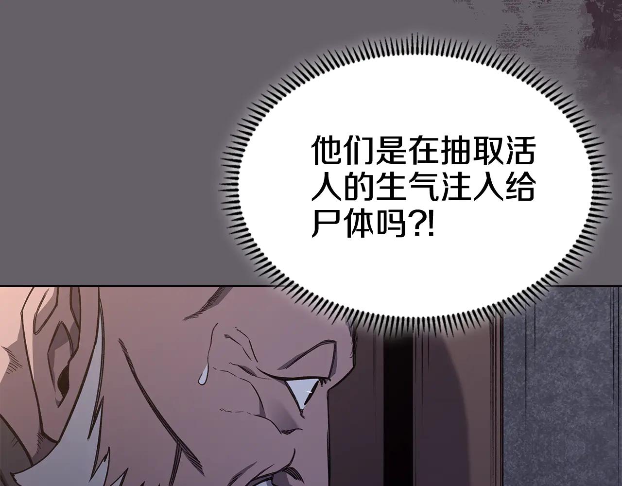 第233话 入侵者 第122页