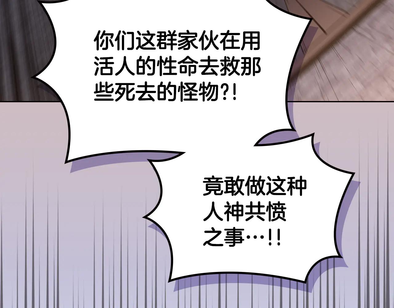 第233话 入侵者 第126页
