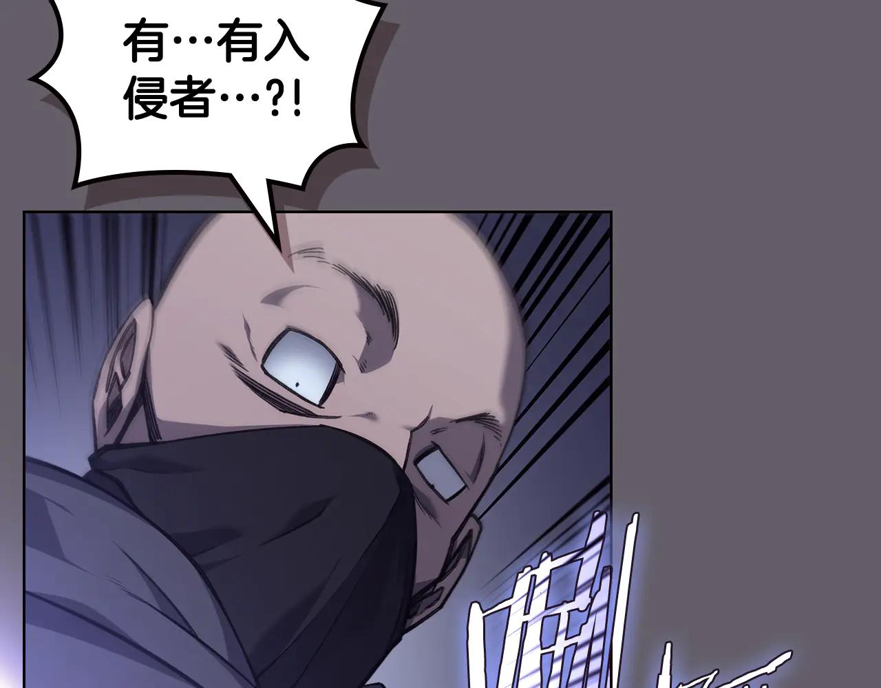 第233话 入侵者 第132页