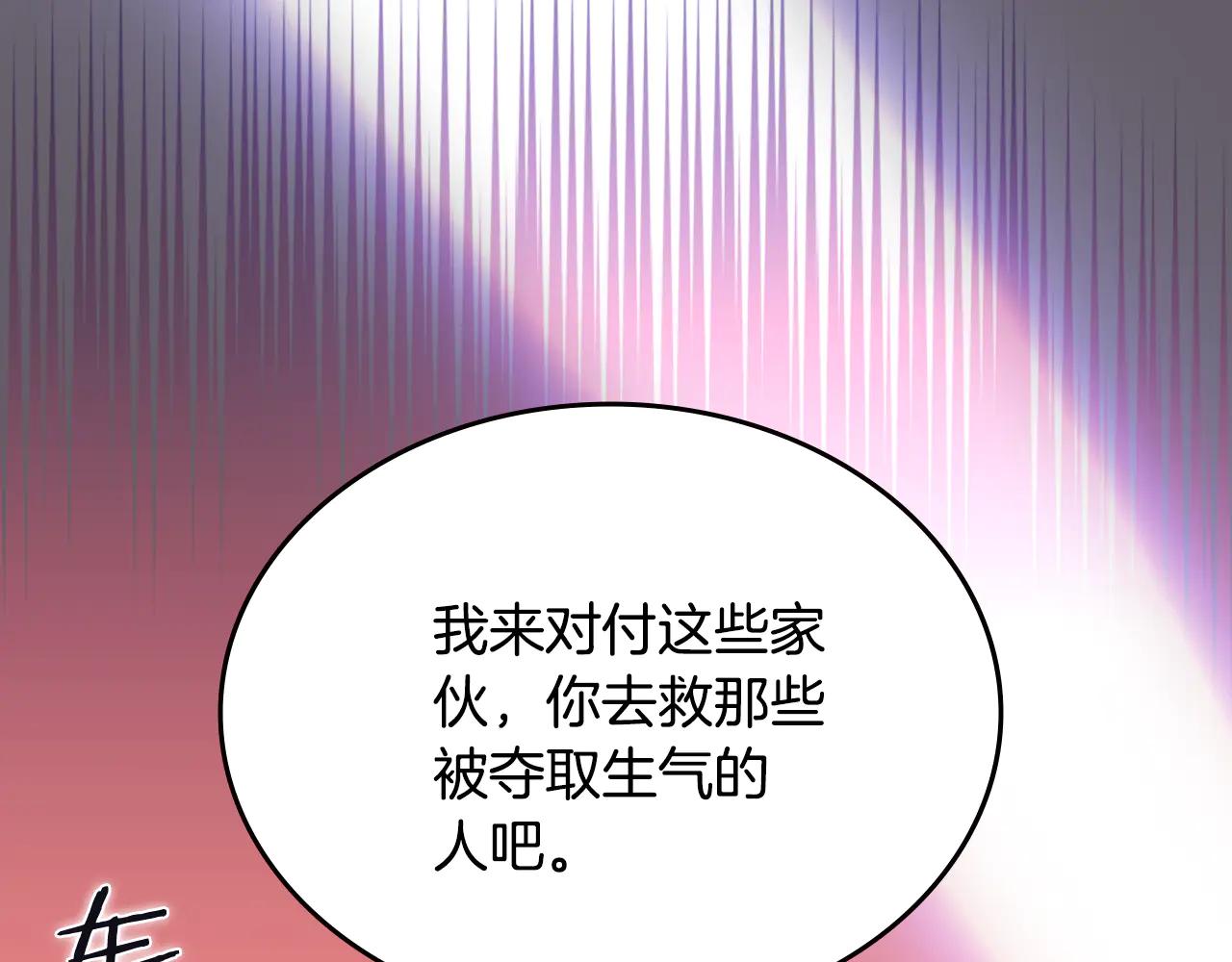 第233话 入侵者 第134页