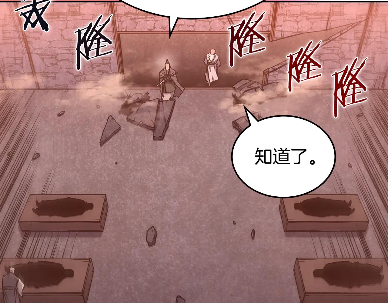 第233话 入侵者 第135页