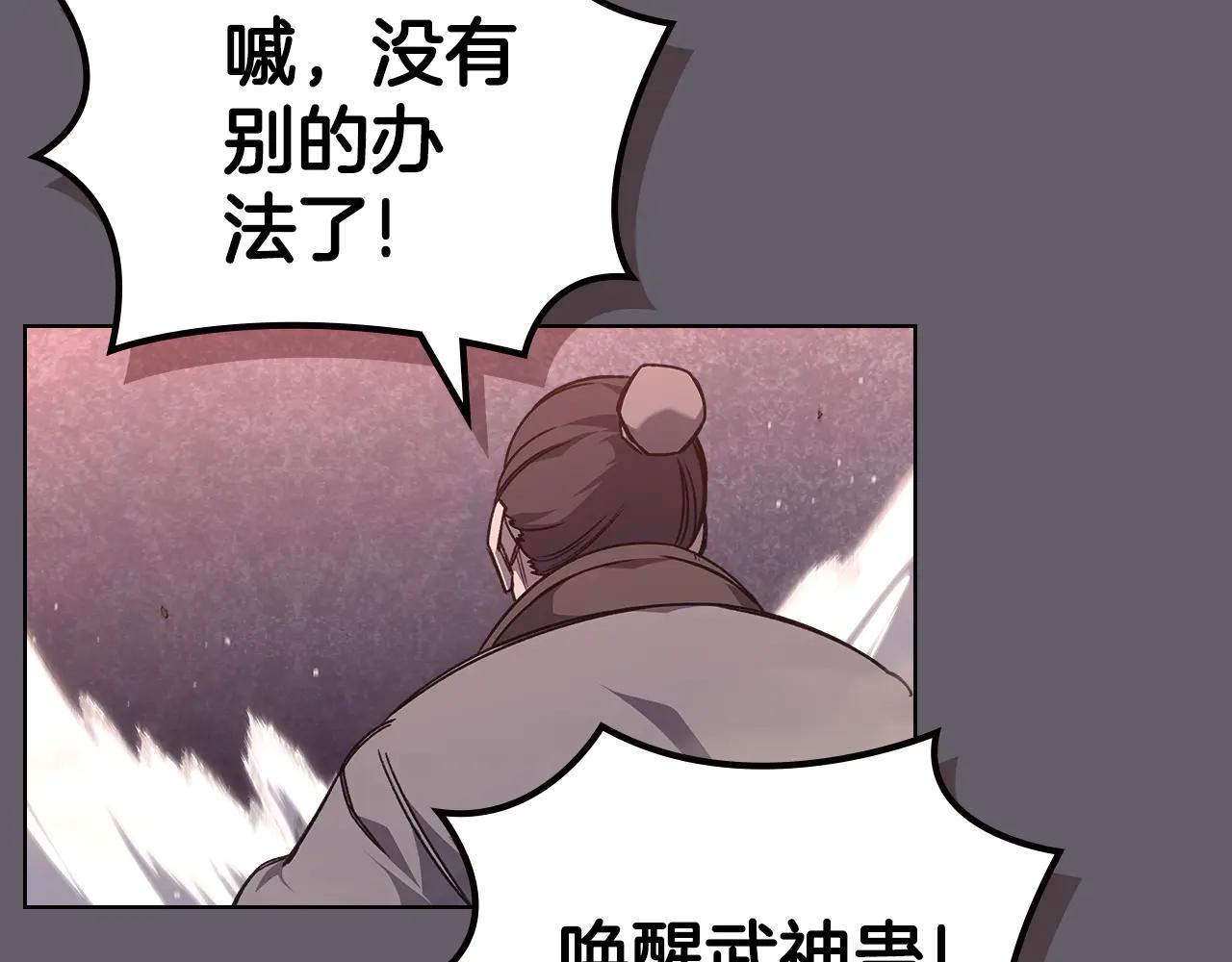 第233话 入侵者 第149页