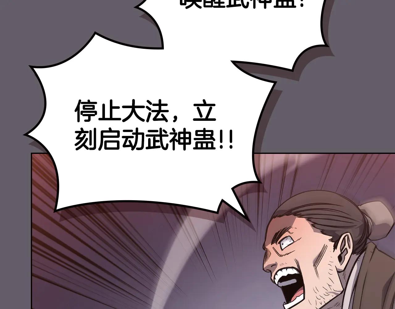第233话 入侵者 第150页