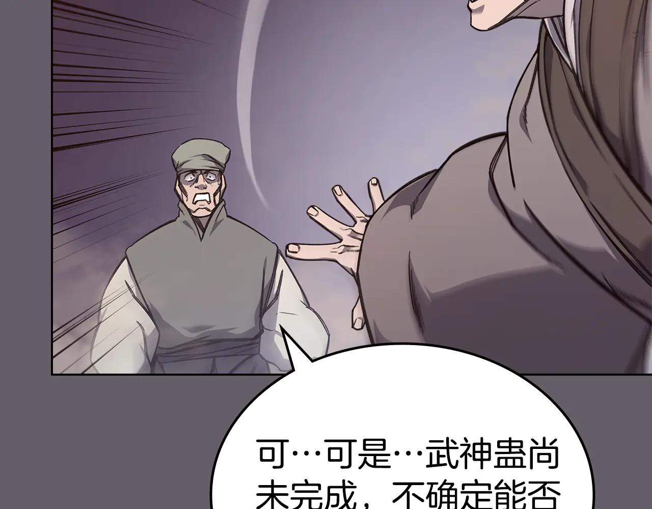 第233话 入侵者 第151页