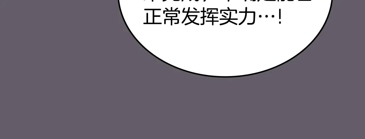 第233话 入侵者 第152页
