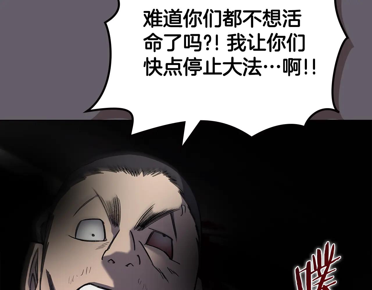 第233话 入侵者 第154页