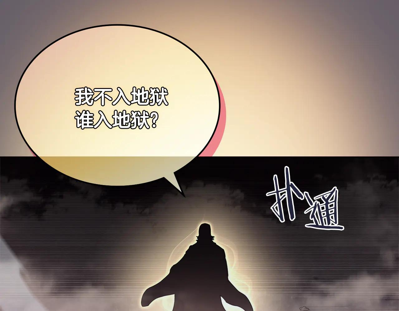 第233话 入侵者 第156页