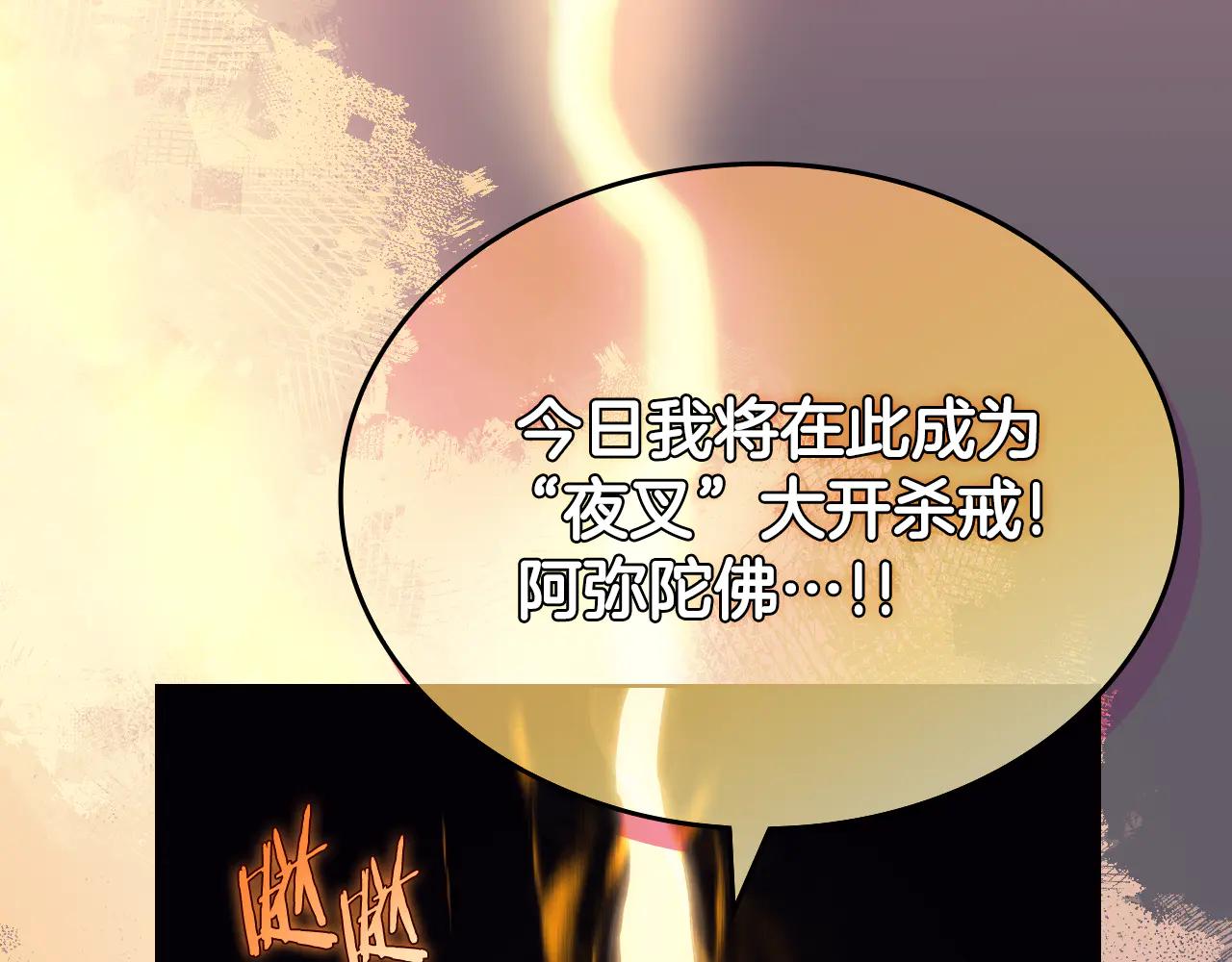 第233话 入侵者 第158页