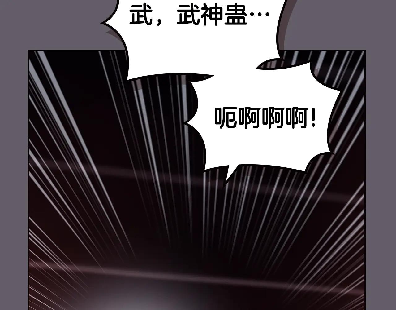 第233话 入侵者 第164页