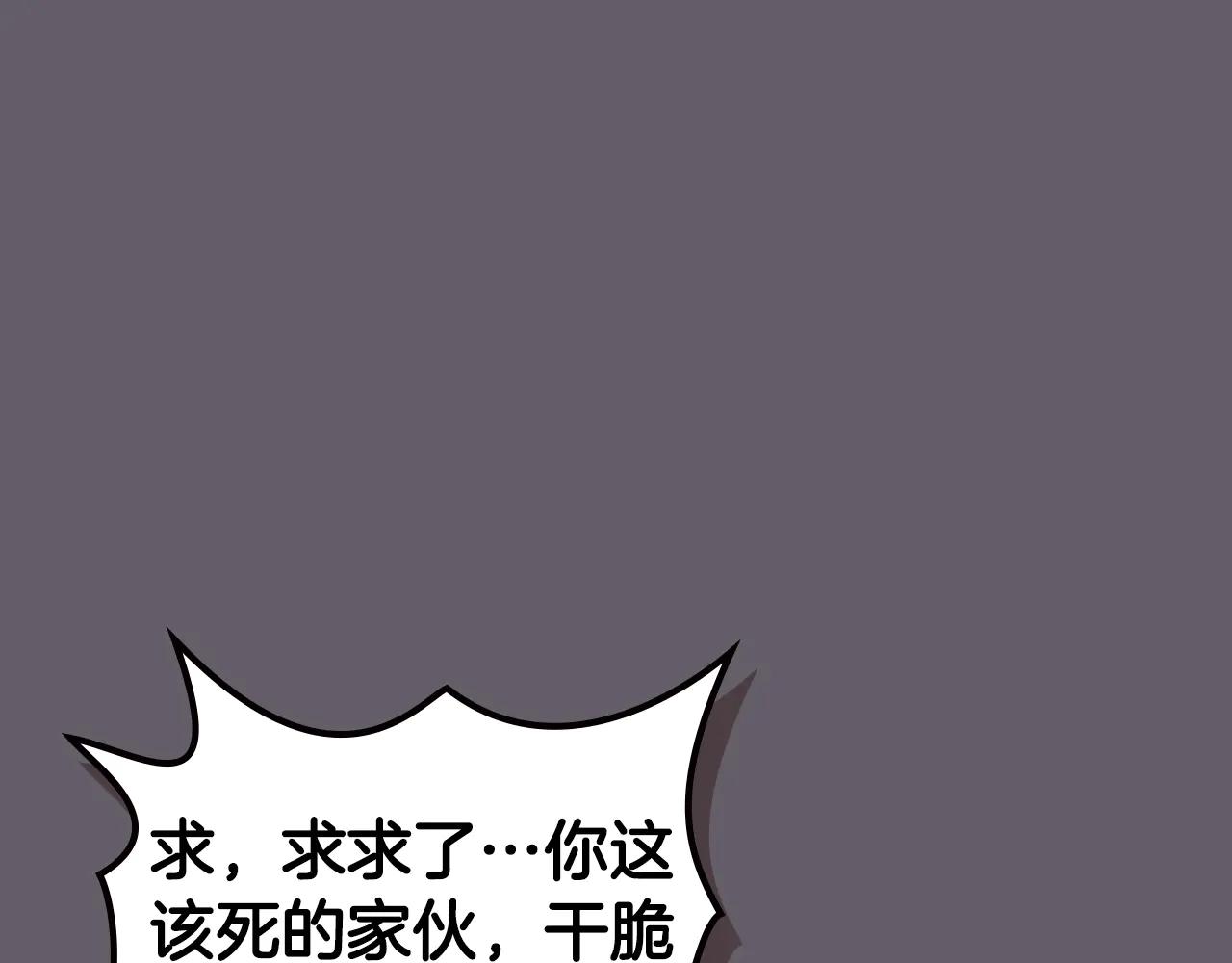 第233话 入侵者 第167页