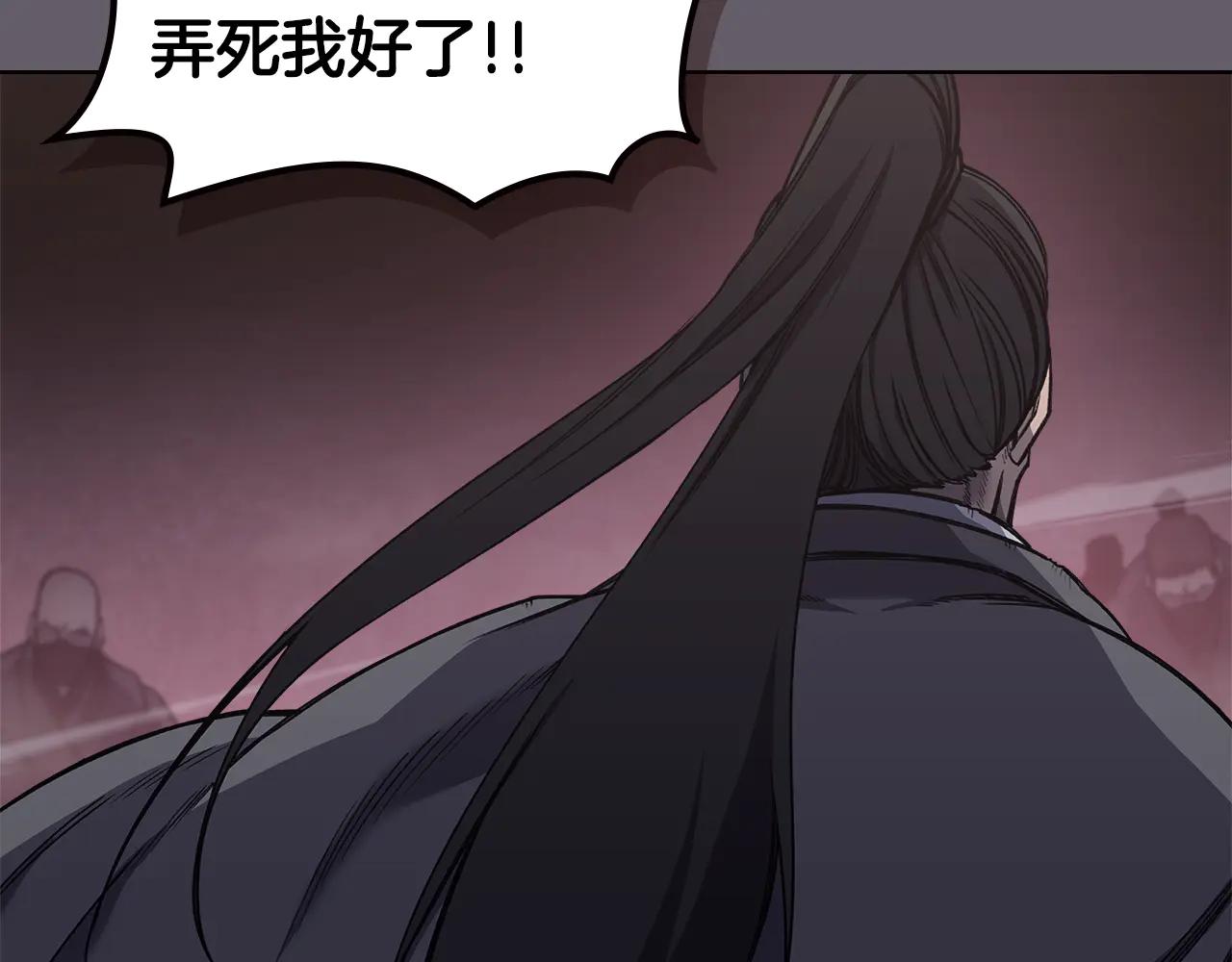 第233话 入侵者 第168页