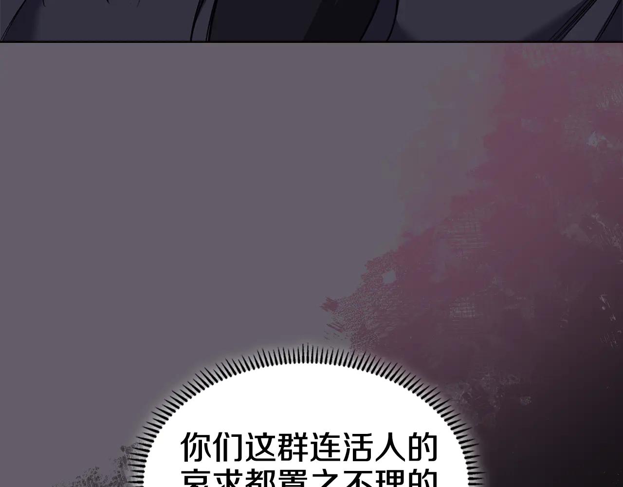 第233话 入侵者 第169页