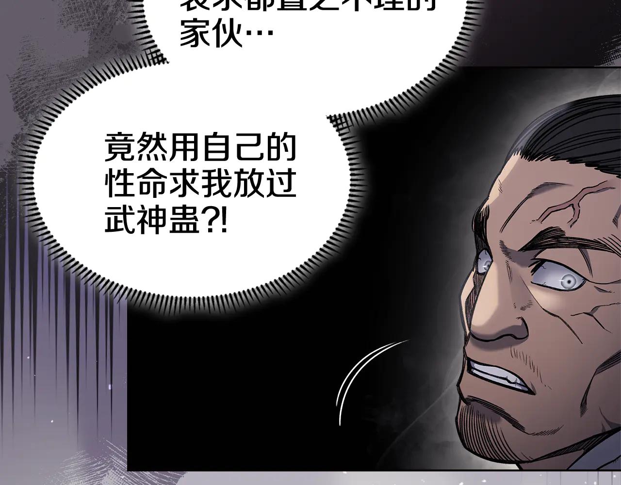 第233话 入侵者 第170页