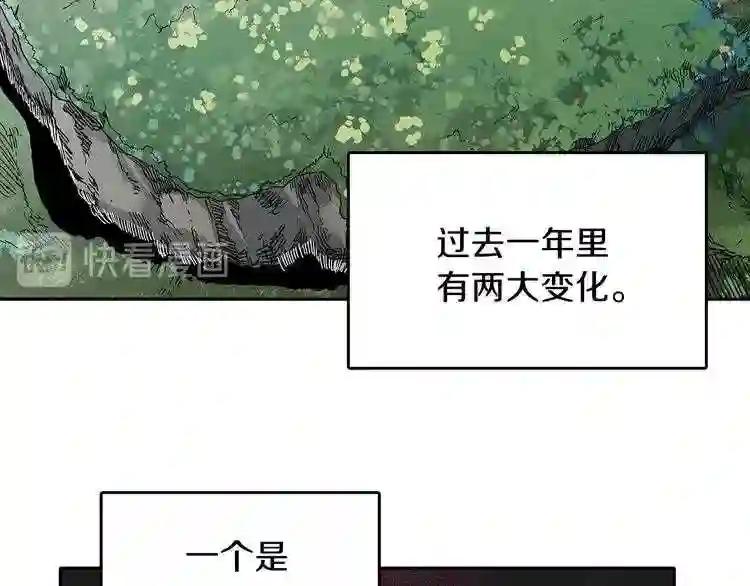 第6话 生死关 第5页