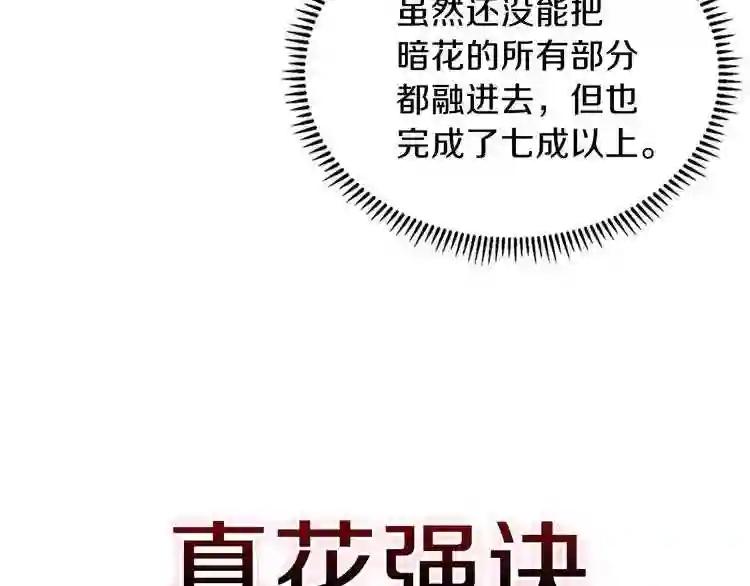 第6话 生死关 第10页