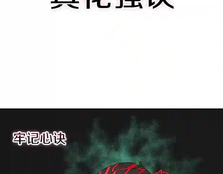 第6话 生死关 第11页