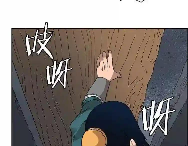 第6话 生死关 第17页