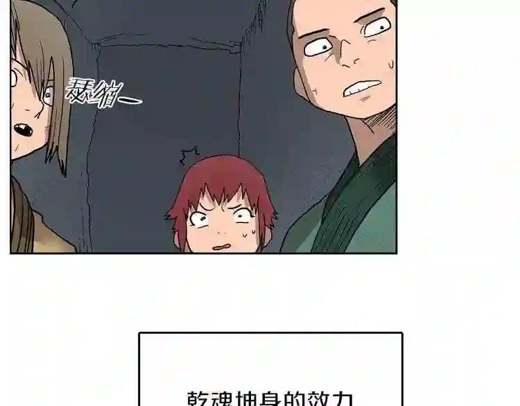 第6话 生死关 第19页