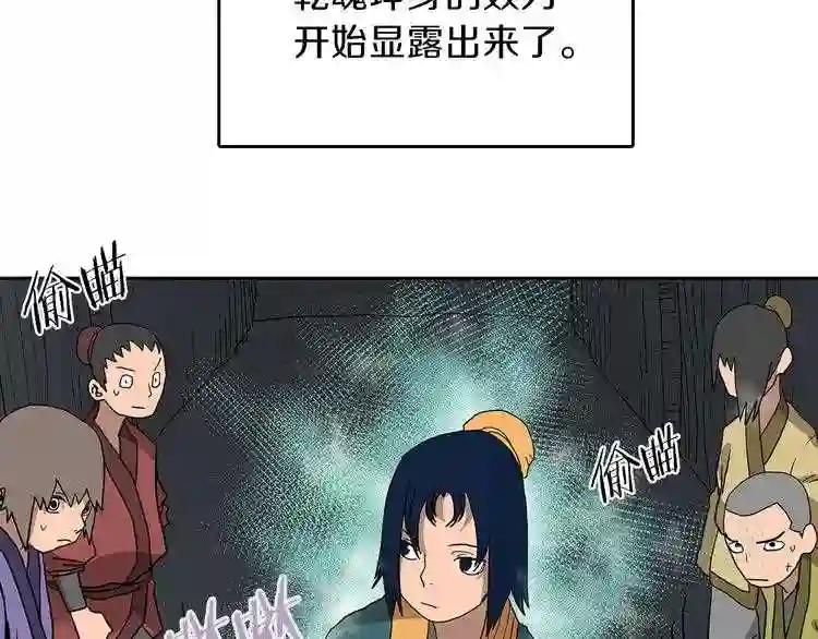 第6话 生死关 第20页