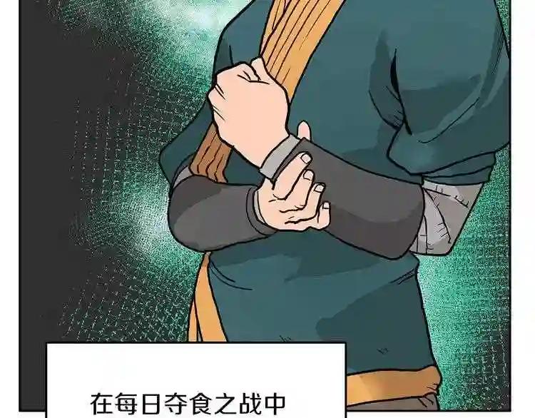 第6话 生死关 第24页