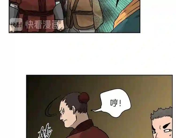 第6话 生死关 第27页